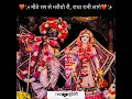 Mithe Ras Se Bharyo Radha Rani Lage