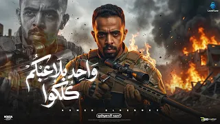 واحد بلاعبكم كلكو   بشرب و بزود في الشرب   احمد الدسوقي      دندنها