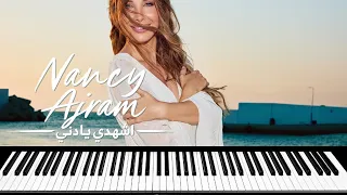                                نانسي عجرم   اشهدي يا دني دندنها