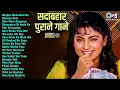 सदाबहार-पुराने-गाने | Evergreen Old Songs | पुराने हिंदी गाने | Old is Gold Songs | 90's Hindi Gaane