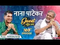 Download Lagu Nana Patekar ने Vidhu Vinod, Sanjay Bhansali से लड़ाई, Tiranga, Raj Kumar, Tanushree पर सब बतायाGITN