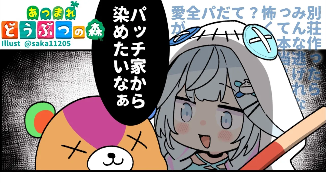 【ハッピーホームパラダイス】あつ森！デザイナーさんになる【水宮枢／FLOW GLOW】#hololiveDEV IS