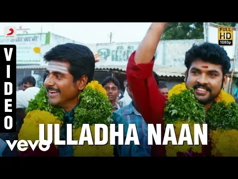 Ulladha Naan Solla - YouTube