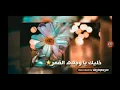 احبك الحب القوي|محمد الشحي|مسرع...2019💛💛❤