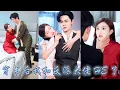 Download Lagu Cannon fodder female supporting role gave up chasing male lead and was spoiled by top dignitaries