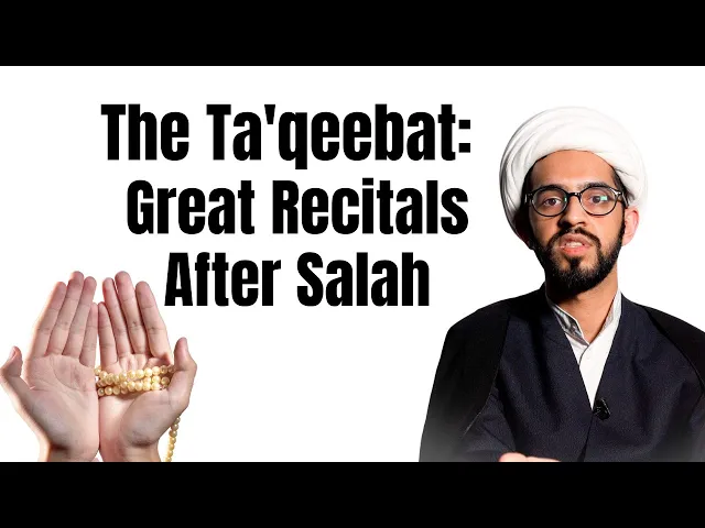 ⁣The Ta'qeebat: Great Recitations After Prayer | Sheikh Shabbar Mehdi | Ramadhan 2022 Day 7