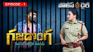 police diary telugu web series episode 1 comedy gajadonga kai tv media