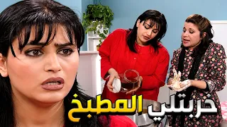 أضحك مع جميل وهناء   أم محمود عملت عوامة بمطبخ هناء وخربتلا كل شي