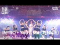 Download Lagu YUNA (ITZY)(유나(있지)) - INTRO + You \u0026 Me (JENNIE) @가요대전  GayoDaejeon 20231225