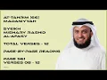 AT-TAHRIM [66] - MISHARY RASHID - PAGE 561 - VERSES 08 - 12