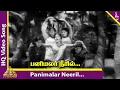 Lagu Panimalar Neeril Video Song | Uravu Solla Oruvan Movie Songs | Muthuraman | Sujatha | Padmapriya