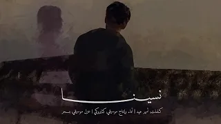                                     كايروكي   نسينا  بدون موسيقى   دندنها