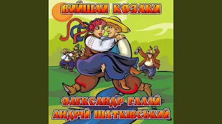 Вже вечір вечоріє 