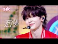 Download Lagu Fly Up - RIIZE ライズ 라이즈 [Music Bank] | KBS WORLD TV 250523