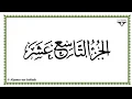 Download Lagu Juz 19 - Al-Mushaf al-Murattal