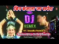 Download Lagu Bin Bajata Ja Sapere Dj Remix Song || हिन्दी Nagin Dance Dj Song - MIx By Dj Vikram Raja