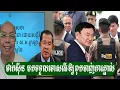 Download Lagu ថាក់ស៊ីនមកទទួលទោសហើយតែការភ្នាល់ហ៊ុនសែនគឺចាញ់ - ជេមស៍ សុខ