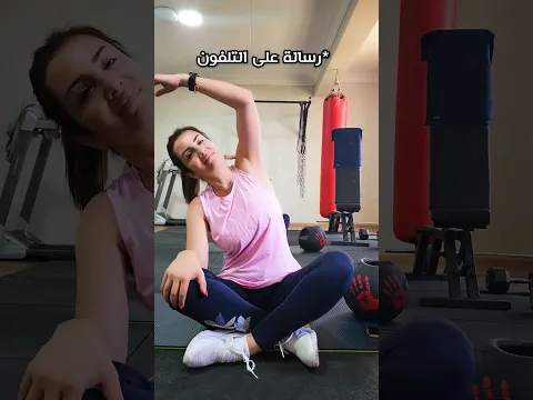 سوري عاملة دايت!!