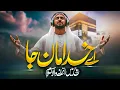 Download Lagu Wonderful \u0026 Amazing Beautiful Hamd 2025 – Allah u Allah – Sara Khudai Ka Data – Merciful Nasheeds