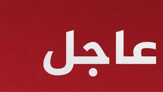 عاجل زاد أهو يا ولاد الـWoman اتحوطوا بسرعة واشتروا 