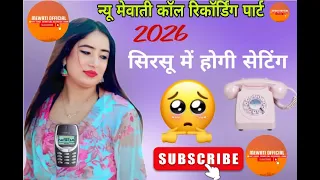new viral mewati call recording 2026 mewati recording 2026 mewati official