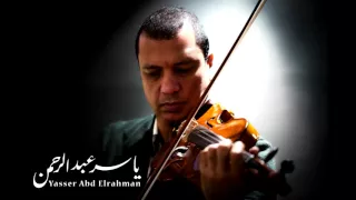 بداية خالتي صفية و الدير   موسيقى فقط لأول مرة   للموسيقار ياسر عبد الرحمن                      دندنها
