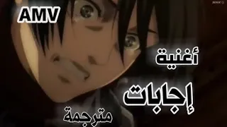 إجابات أغنية أجنبية  مترجمة عربي                              دندنها