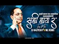 Download Lagu Tumhi Khata Tya Bhakari Ver कडुबाई खरात |DJ KALPESH NIL REMIX| Bhim Jayanti2022| Kadubai Kharat Song