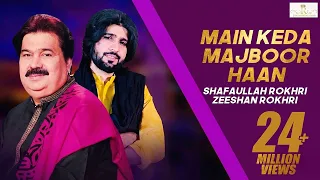 main keda majboor haan menu neend ni andi shafaullah rokhri zeeshan rokhri