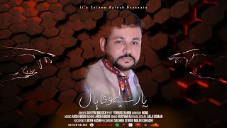 Yaar Bewafa Ha Saleem Baloch New Song 