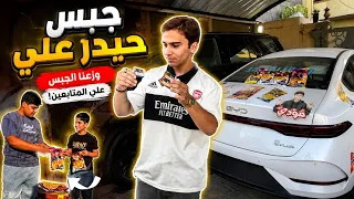 #تحشيش رسول يشتري كارتون مال جبس مومن يبوكها 😂