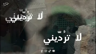 هل ترديني حسين خير الدين تصميمي 