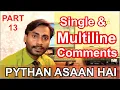 How to write comments in python Single Line Comment Multiline Comment Part 13