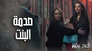 انصدمت بأخو رفيقتها لأنه حلو كتير واتغزلت فيه قدام حبيبته كسر عضم 