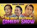 Lagu The Great Bollywood Comedy Show Dinesh Hingoo - EP 3 - दिनेश हिंगू की पगाल कर देने वाली कॉमेडी
