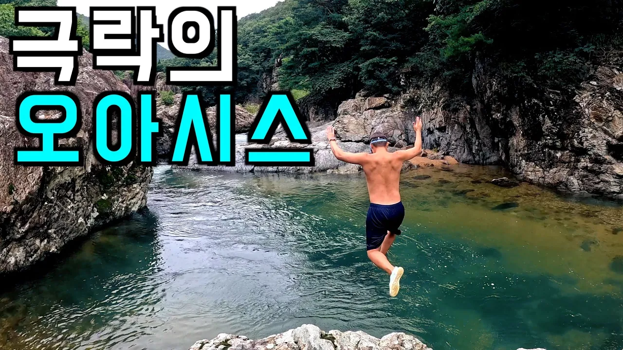 [수심 5M] 극성수기에 사람 한 명 없는 숨겨진 나만의 오아시스 サムネイル