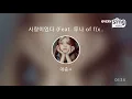 [everysing] 사랑이었다 (Feat. 루나 of f(x))