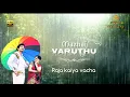 Download Lagu MAZHAI VARUTHU ( RAJA KAIYA VACHA) | ILAYARAAJA | DOLBY ATMOS | BASS BOOSTED | REMASTERED | HQ AUDIO
