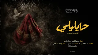 حايليلي   عود دندنها