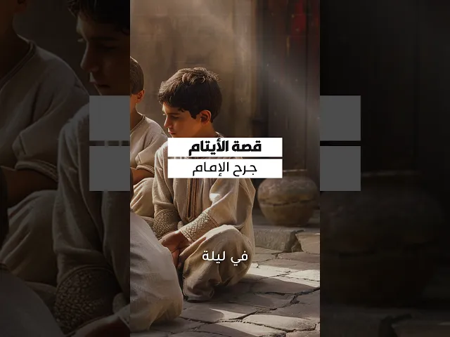 ⁣حقيبة المؤمن 