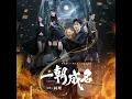 GENESIS (TV Drama "GENESIS" Title Theme Song) - Zunya