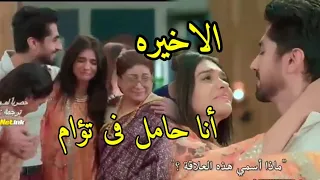 مسلسل امنيه وإن تحققت الحلقة الاخيرة الجزء الاول 