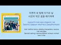 With - Kim Tae Ri, Nam Joo Hyuk, Bona, Choi Hyun Wook, Lee Joo Myung | Lirik & terjemahan
