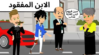 ابنى حبيبي نور عينى 