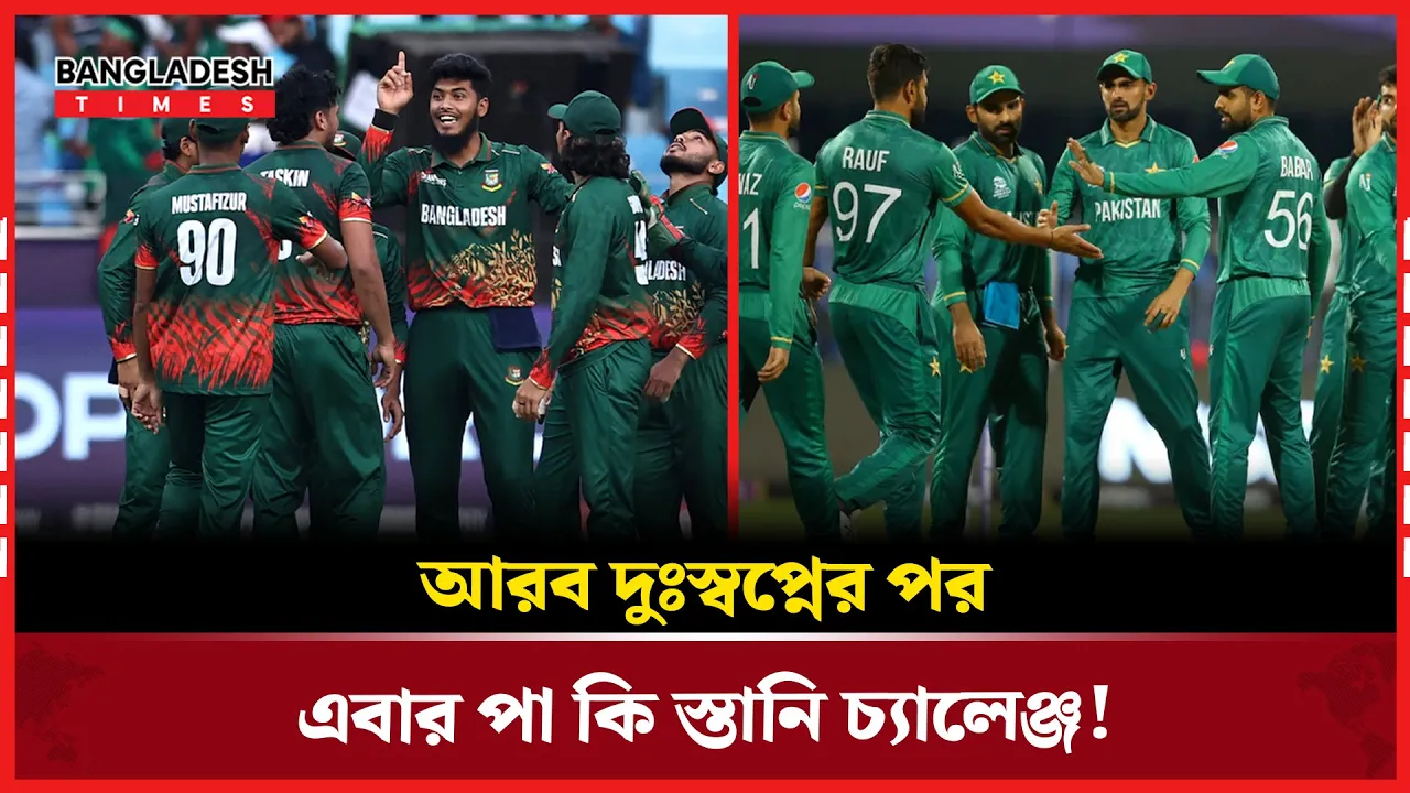 ‘পাকিস্তান পৌঁছেছে বাংলাদেশ দলের প্রথম বহর’