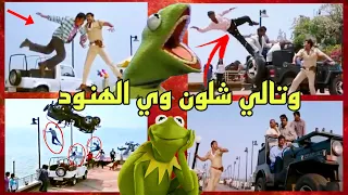الهنود خرجو عن السيطرة يجب عزلهم عن كوكب الارض ميمز تحشيش عراقي خريط  الهنود خرجو عن السيطرة يجب عزلهم عن كوكب الارض ميمز تحشيش عراقي خريط
