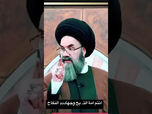 نحن نجيد البكاء والطم ياابناء جه.اد الن.كاح