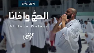                                                           بدون إيقاع  محمد بشير  الحج وافانا دندنها