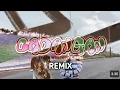 Download Lagu CADANGAN REMIX 2025 - (GRC REVOLUTION) DISKO TANAH VIRAL TIKTOK