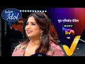 Lagu NEW! Indian Idol S16 - With Sudesh Bhosle And Roop Kumar Rathod | Ep 30 | 25 Jan 2026 | Teaser